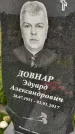Захоронение ID 3575548