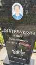 Захоронение ID 3575550