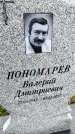 Захоронение ID 3575553