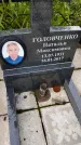 Захоронение ID 3575558
