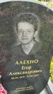 Захоронение ID 3575564