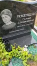 Захоронение ID 3575568