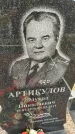 Захоронение ID 3575569