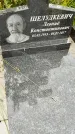 Захоронение ID 3575571
