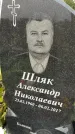 Захоронение ID 3575572