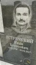 Захоронение ID 3575573