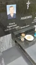 Захоронение ID 3575575