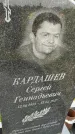 Захоронение ID 3575582