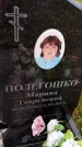 Захоронение ID 3575589