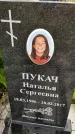 Захоронение ID 3575595