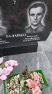 Захоронение ID 3575597