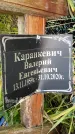 Захоронение ID 3575598