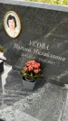 Захоронение ID 3575600