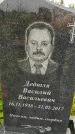Захоронение ID 3575602