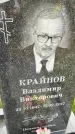 Захоронение ID 3575606
