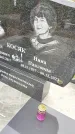Захоронение ID 3575607