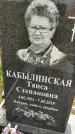 Захоронение ID 3575611
