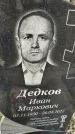 Захоронение ID 3575614