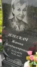 Захоронение ID 3575616