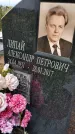 Захоронение ID 3575618