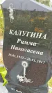 Захоронение ID 3575619