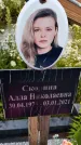 Захоронение ID 3575622