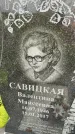Захоронение ID 3575623