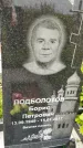 Захоронение ID 3575624