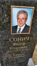 Захоронение ID 3575626