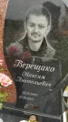 Захоронение ID 3575628