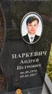 Захоронение ID 3575629