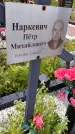 Захоронение ID 3575630
