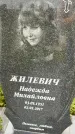 Захоронение ID 3575633