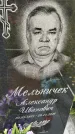 Захоронение ID 3575634
