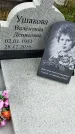 Захоронение ID 3575635