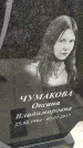 Захоронение ID 3575642