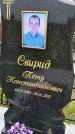 Захоронение ID 3575643