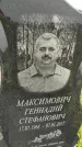 Захоронение ID 3575644