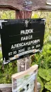 Захоронение ID 3575650