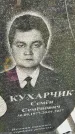 Захоронение ID 3575652