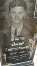 Захоронение ID 3575656