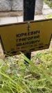 Захоронение ID 3575658