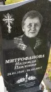 Захоронение ID 3575659