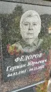 Захоронение ID 3575660