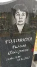 Захоронение ID 3575665