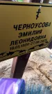 Захоронение ID 3575669