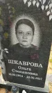 Захоронение ID 3575670