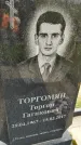 Захоронение ID 3575671