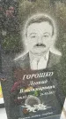 Захоронение ID 3575672