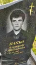 Захоронение ID 3575673